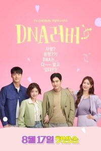 DNA Lover (2024) รักนี้ DNA กำหนด พากย์ไทย Ep.1-16 (จบ)