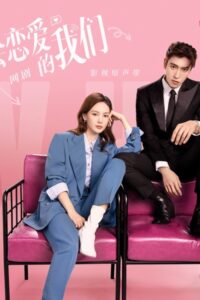 Why Women Love บทเรียนรักฉบับนายเพลย์บอย ซับไทย EP.1-24 (จบ)