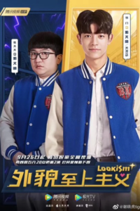 Lookism คนจะหล่อ ขอเกิดหน่อย ซับไทย EP.1-38 (จบ)