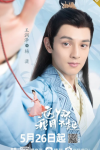 Maid Escort รักวุ่นวายยัยสาวใช้สุดป่วน ซับไทย EP.1-24 (จบ)