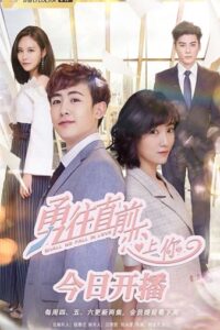 Shall We Fall in Love กล้าไหมมารักกัน ซับไทย EP.1-35 (จบ)