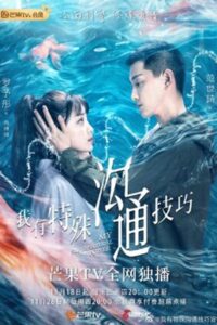 My Supernatural Power จิตสัมผัสรัก ซับไทย EP.1-26 (จบ)