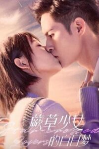 Star-crossed Lovers อุบัติรักนายต่างดาว ซับไทย EP.1-24 (จบ)