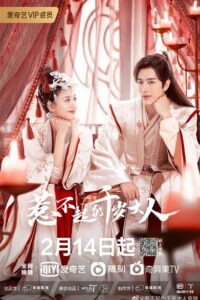 Oh My Lord ขันที ที่รัก ซับไทย EP.1-15 (จบ)