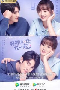 Be With You ละลายรักนายมาดนิ่ง ซับไทย EP.1-24 (จบ)