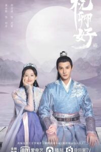 My Sassy Princess องค์หญิงตัวร้ายกับนายองครักษ์ ซับไทย EP.1-22 (จบ)