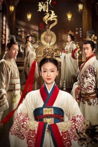 The Legend of Haolan ตำนานมารดาจอมกษัตริย์ ซับไทย EP.1-62 (จบ)