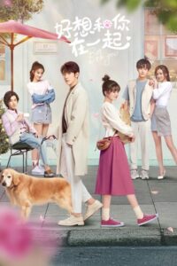To Be With You ให้ฉันได้รักเธอ ซับไทย EP.1-65 (จบ)