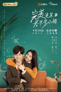 Perfect and Casual อาจารย์หล่อบอกต่อด้วย ซับไทย EP.1-24 (จบ)