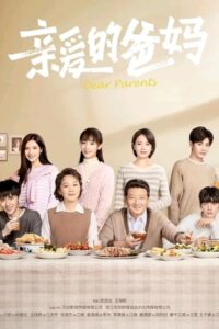 Dear Parents พ่อแม่ที่รัก ซับไทย EP.1-43 (จบ)