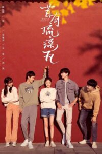 Memory Of Encaustic Tile สานรักนักบูรณะ ซับไทย EP.1-34 (จบ)