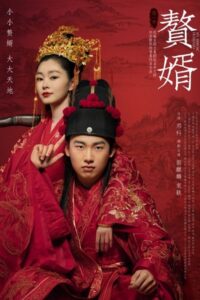 My Heroic Husband (2021) สามีข้าคือฮีโร่ พากย์ไทย Ep.1-36 (จบ)