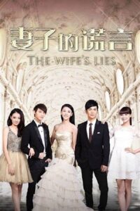 The Wife’s Lies รักหลอกลวงภรรยาสุดที่รัก ซับไทย EP.1-52 (จบ)