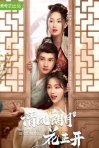 The Flowers Are Blooming บุปผาผลิรัก ซับไทย EP.1-24 (จบ)