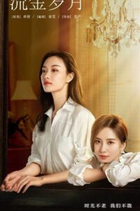 My Best Friend’s Story มิตรภาพอันงดงาม ซับไทย EP.1-38 (จบ)