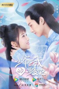 A Love So Romantic รักวุ่นวายของคุณชายกับยัยคุณหนู ซับไทย EP.1-32 (จบ)