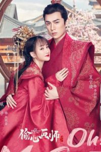 Oh! My Sweet Liar! คู่ป่วนอลเวงรัก ซับไทย EP.1-29 (จบ)