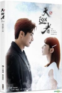 The Devil Punisher ผู้พิพากษ์ปีศาจ ซับไทย EP.1-20 (จบ)