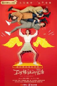 Love Unexpected รักไม่คาดคิด ซับไทย EP.1-24 (จบ)