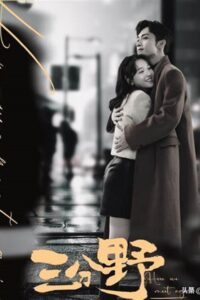 Only You in My World พี่ชายสุดที่รัก ซับไทย EP.1-22 (จบ)