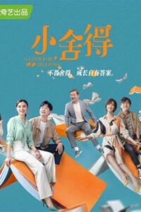 A Love for Dilemma เส้นทางชีวิต ซับไทย EP.1-42 (จบ)