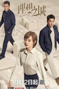 The Ideal City เมืองในอุดมคติ ซับไทย EP.1-40 (จบ)