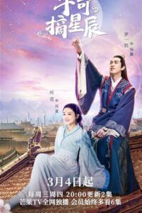 Love And The Emperor เกมส์รักของฉันและฝ่าบาท ซับไทย EP.1-24 (จบ)