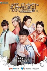 Legend of Ace ตำนานขี้ข้าทะลุมิติ ซับไทย EP.1-31 (จบ)