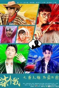 A Seven faced Man รักวุ่นวายของนายอลเวง ซับไทย EP.1-38 (จบ)