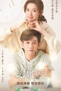 Once We Get Married บ้านรักงานแต่งทิพย์ ซับไทย EP.1-24 (จบ)