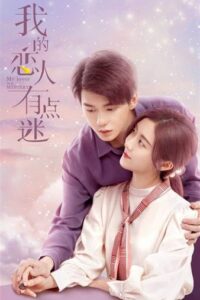 My Lover Is a Mystery ซับไทย EP.1-12 (จบ)