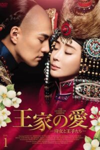 The Legend of Jasmine ตำนานซูม่อ ซับไทย EP.1-40 (จบ)