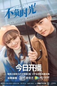 Standing in the Time ไม่ยอมแพ้กาลเวลา ซับไทย EP.1-38 (จบ)