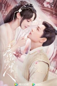 ซีรีส์จีน Romance of a Twin Flower (2023) คู่บุปผาเคียงฝัน พากย์ไทย Ep.1-38 จบ