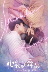 Sparkle Love จังหวะหัวใจสปาร์ครัก ซับไทย EP.1-24 (จบ)