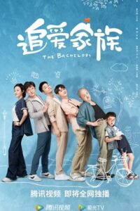 The Bachelors ซับไทย EP.1-40 (จบ)