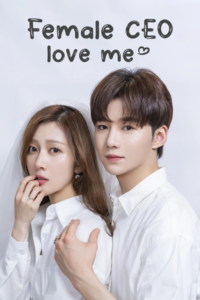 Female CEO Love Me กับดักรักยัยซีอีโอ ซับไทย EP.1-12 (จบ)