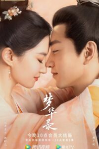 Jiu Liu Overlord จอมคนเหนือชนชั้น ซับไทย EP.1-36 (จบ)