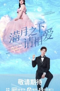 Love Under The Full Moon จันทราลิขิตรัก ซับไทย EP.1-24 (จบ)