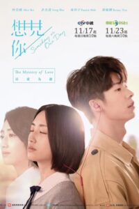 Someday or One Day วันหนึ่ง วันนั้น ซับไทย EP.1-26 (จบ)