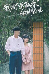 I Dont Want to Be Friends With You ย้อนวันวาน ฉันกับแม่ ซับไทย EP.1-24 (จบ)