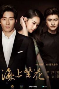 Tears in Heaven น้ำตาสวรรค์ ซับไทย EP.1-41 (จบ)