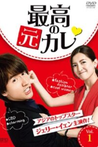 My Best Ex-Boyfriend แฟนเก่าที่ดีที่สุดของฉัน ซับไทย EP.1-42 (จบ)