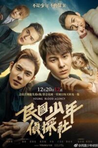 Young Blood Agency นักสืบยังบลัด ซับไทย EP.1-30 (จบ)