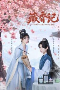 The Glory of Queen ตำราหอมซ่อนรัก ซับไทย Ep.1-20
