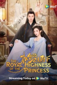 The Royal Highness of the Princess เจ้าหญิงรัชทายาท ซับไทย Ep.1-25