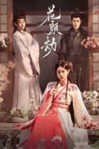 Fate of Beauty บุปผาซ่อนแค้น Ep.1-24 (จบ)