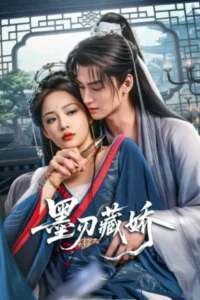 Sharp Blade In The Snow หญิงงามเบื้องหลังคมดาบ Ep.1-24 (จบ)