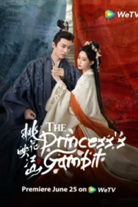 The Palace Gambit ศึกเสน่หาล่าบัลลังก์ ซับไทย Ep.1-26 (จบ)